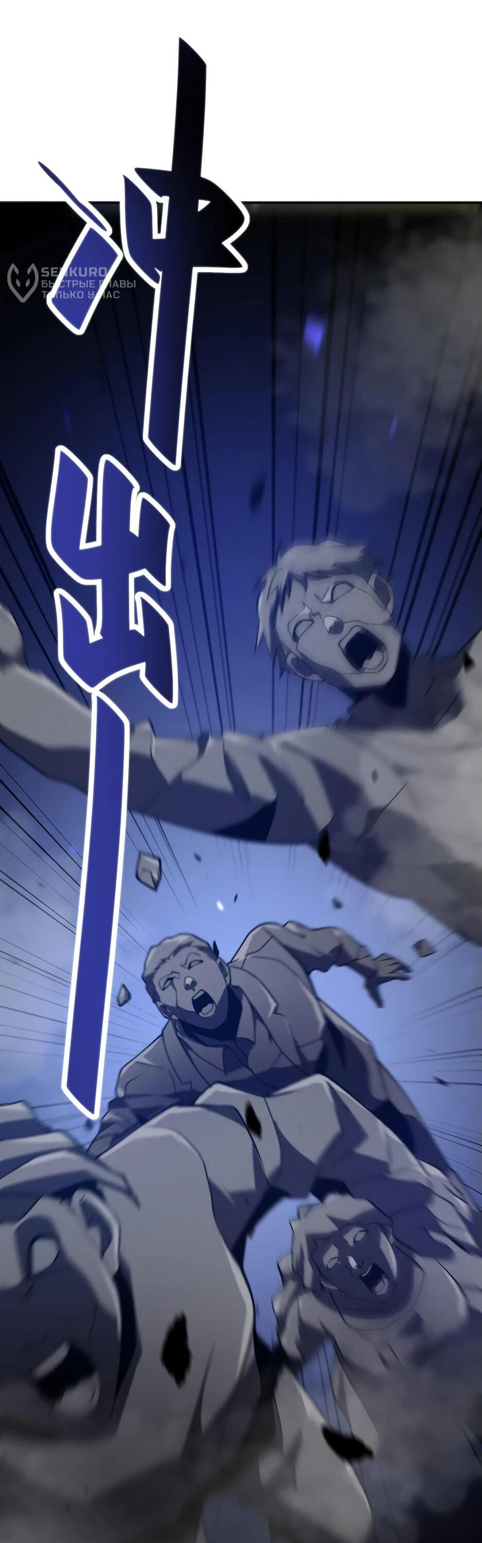 Манга Я поднимаю уровень, чтобы спасти мир! - Глава 5 Страница 13