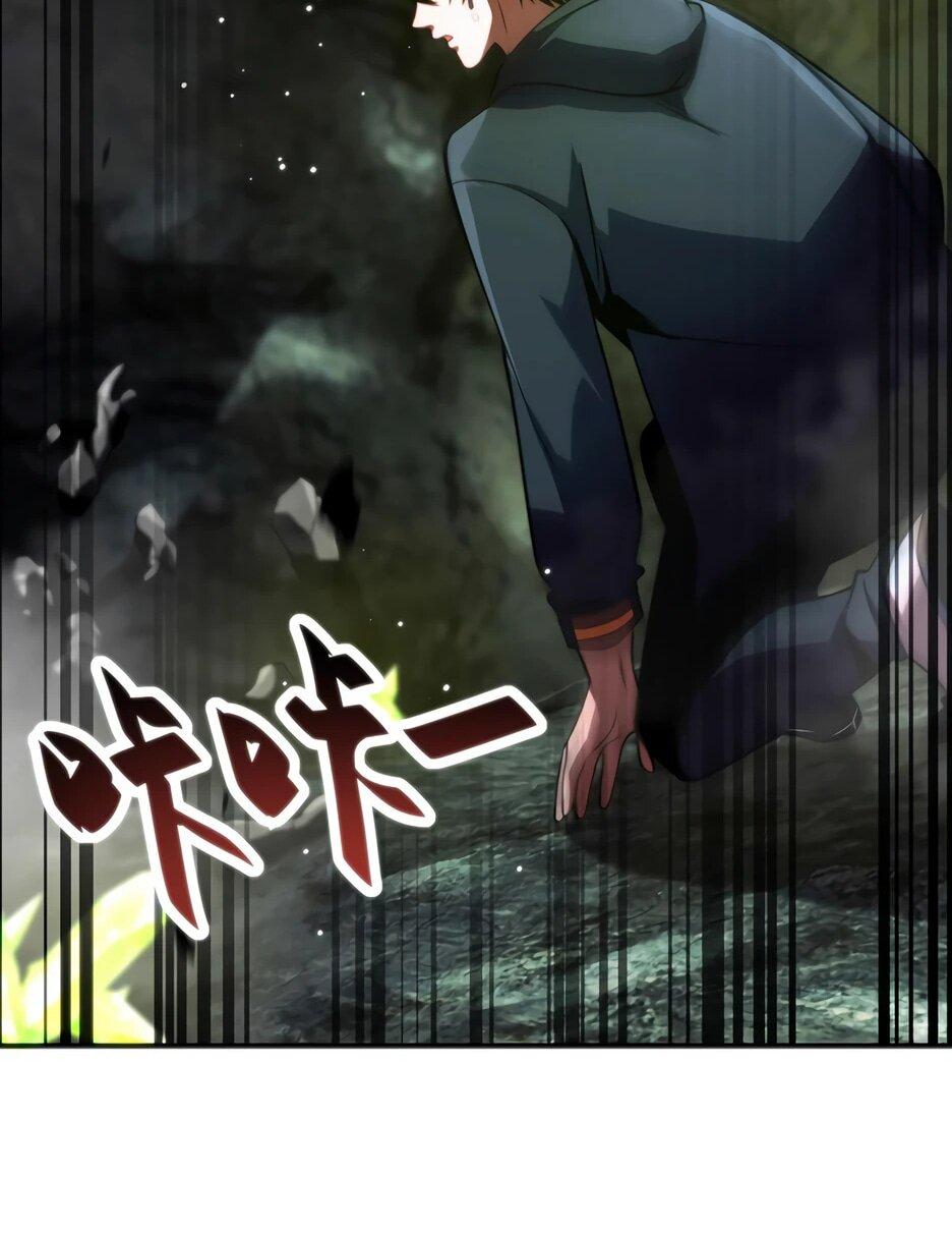 Манга Я поднимаю уровень, чтобы спасти мир! - Глава 5 Страница 29