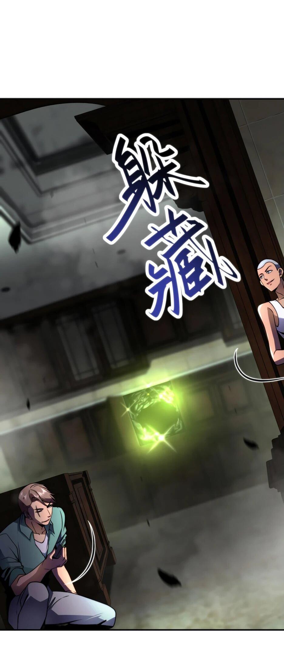 Манга Я поднимаю уровень, чтобы спасти мир! - Глава 5 Страница 9