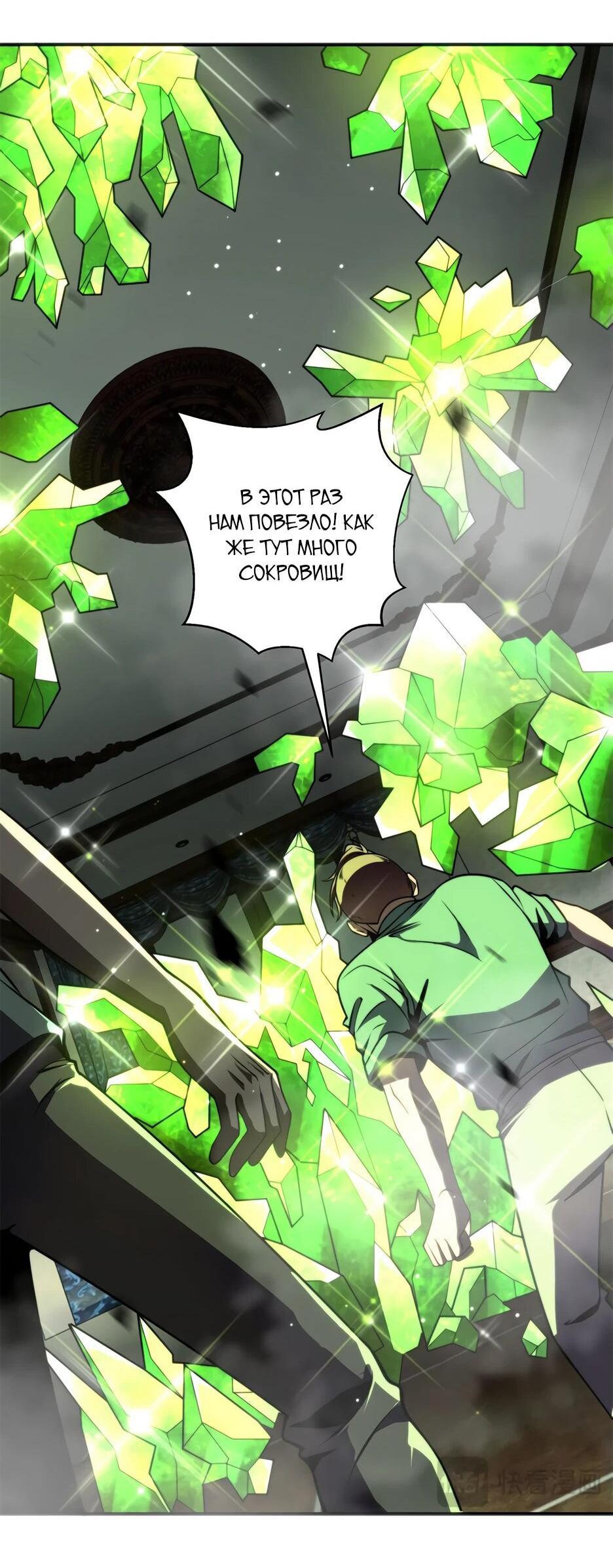 Манга Я поднимаю уровень, чтобы спасти мир! - Глава 5 Страница 17