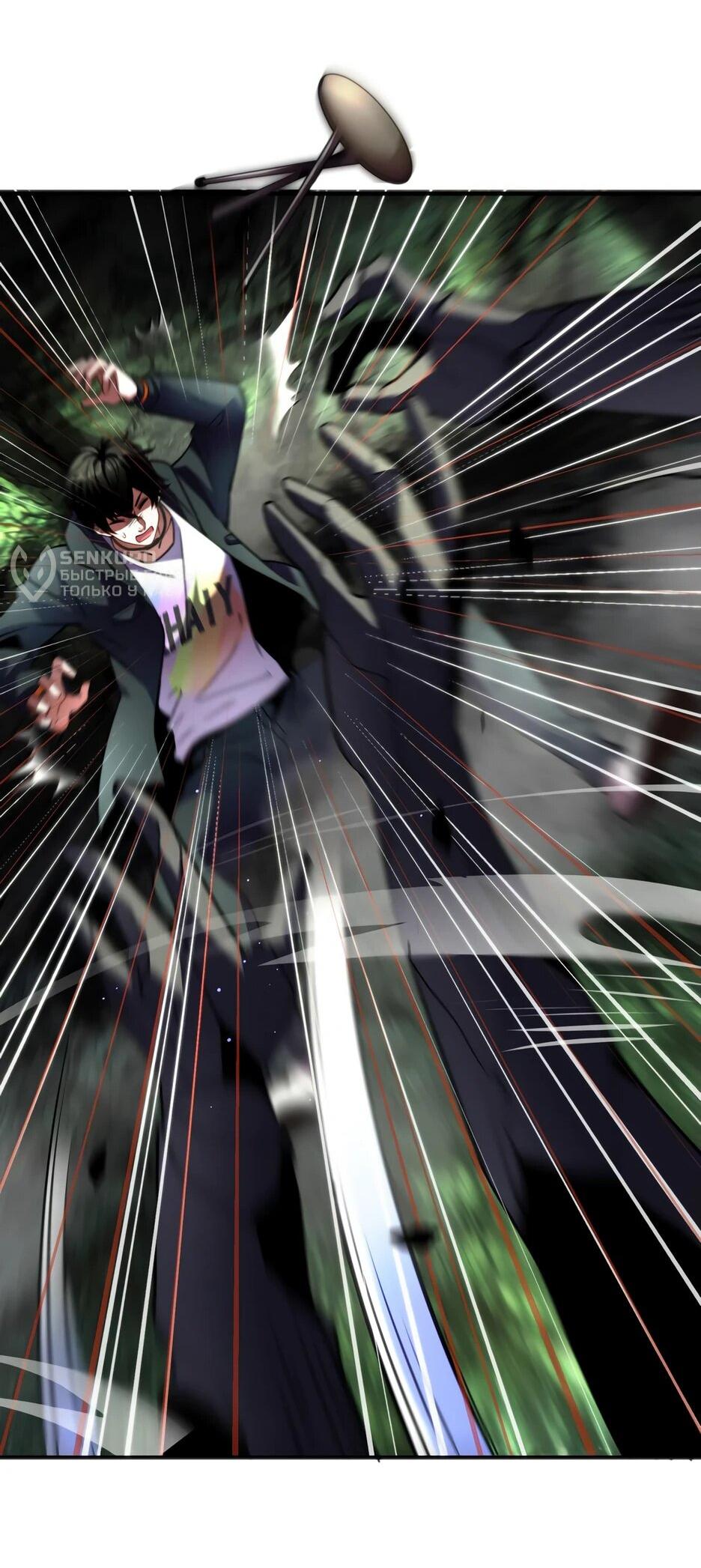 Манга Я поднимаю уровень, чтобы спасти мир! - Глава 5 Страница 53