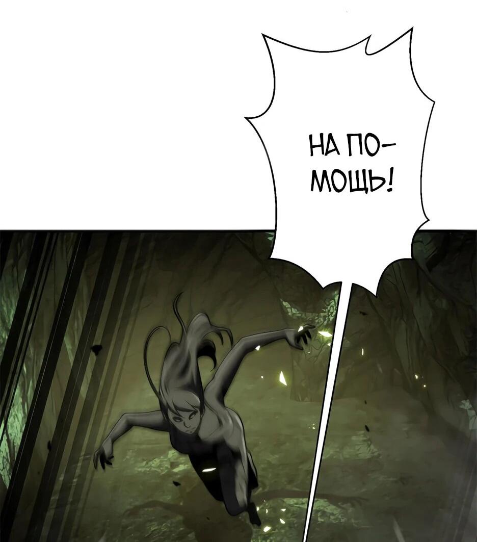 Манга Я поднимаю уровень, чтобы спасти мир! - Глава 5 Страница 5