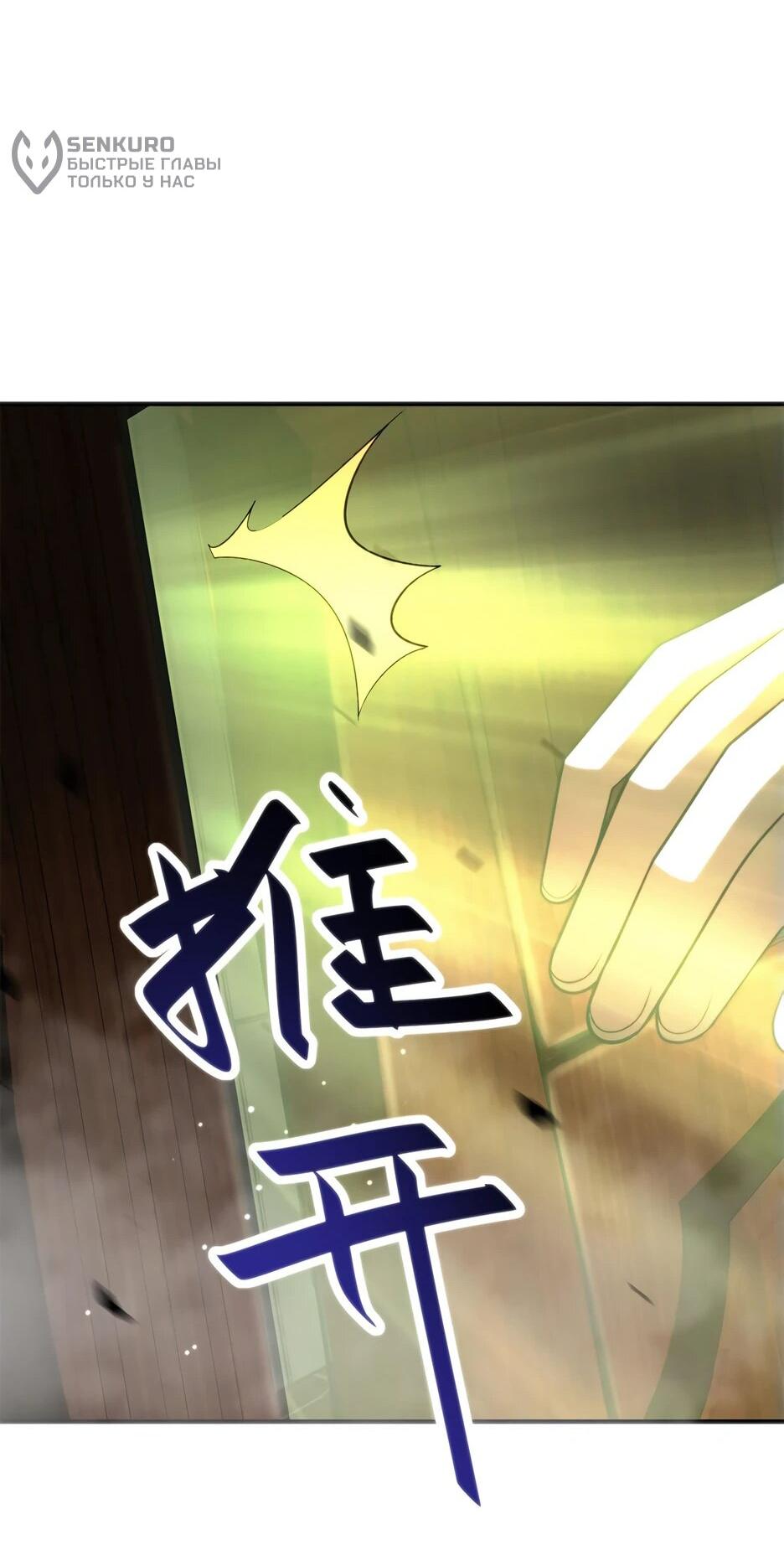 Манга Я поднимаю уровень, чтобы спасти мир! - Глава 5 Страница 16