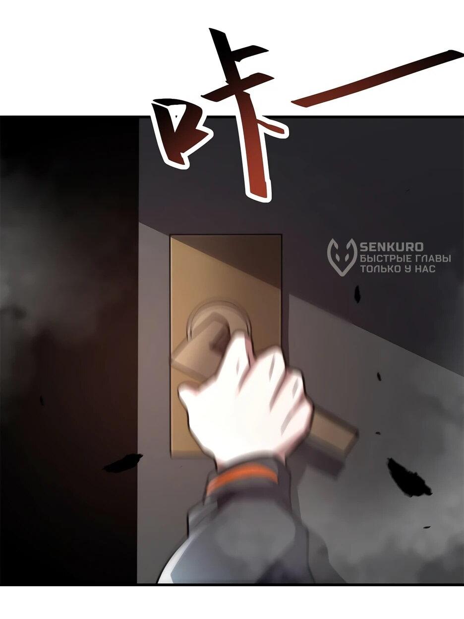 Манга Я поднимаю уровень, чтобы спасти мир! - Глава 4 Страница 10