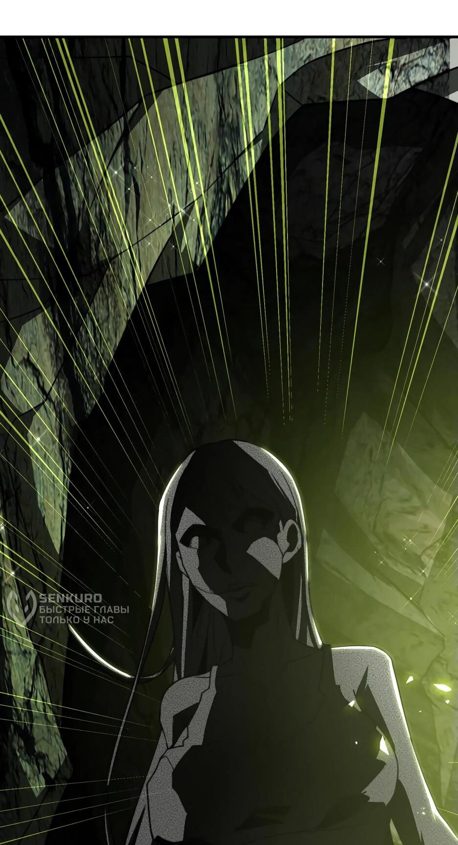 Манга Я поднимаю уровень, чтобы спасти мир! - Глава 4 Страница 63