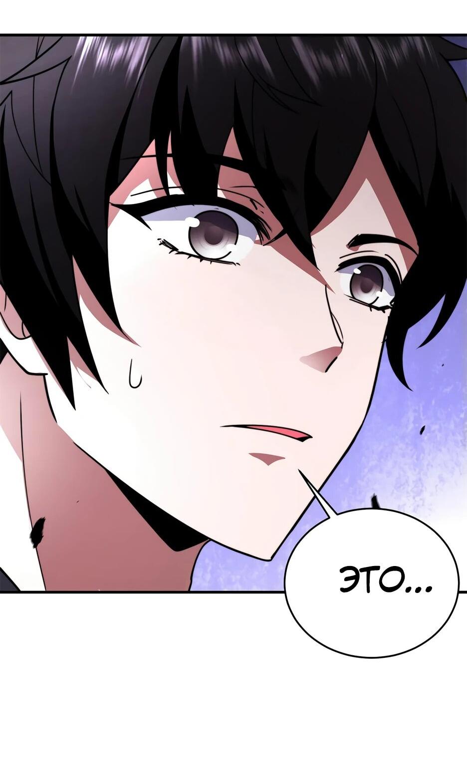 Манга Я поднимаю уровень, чтобы спасти мир! - Глава 4 Страница 11