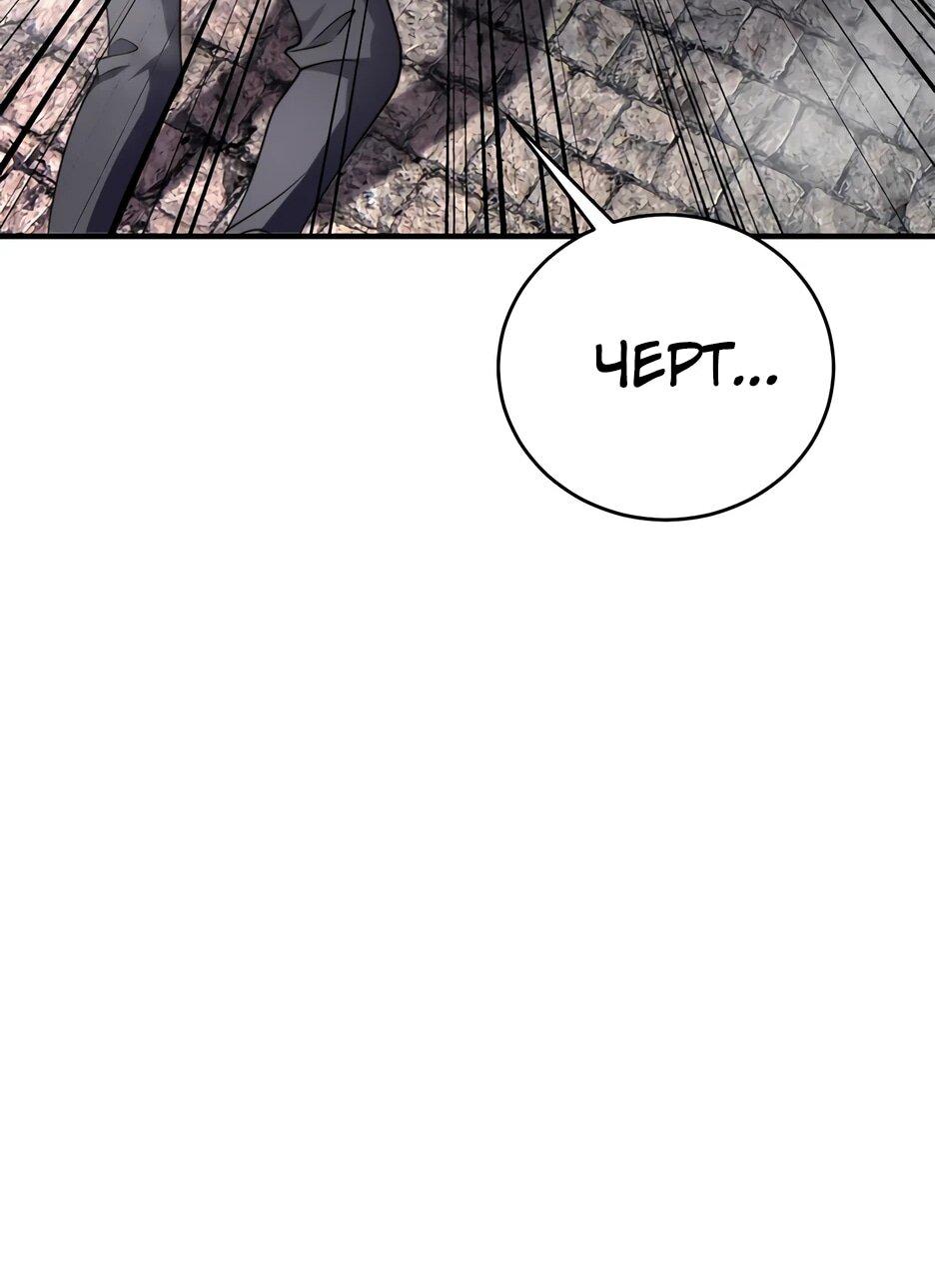 Манга Я поднимаю уровень, чтобы спасти мир! - Глава 4 Страница 18