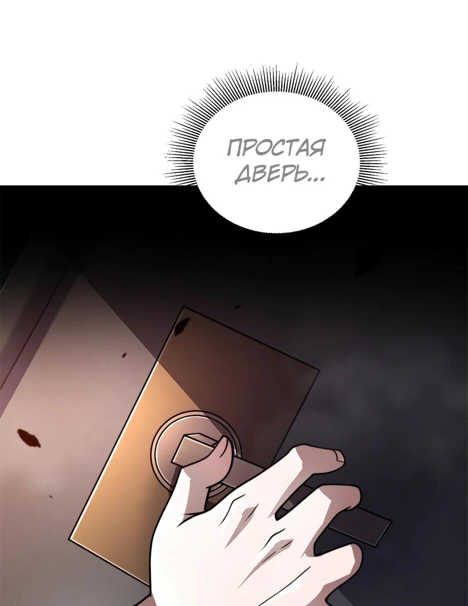 Манга Я поднимаю уровень, чтобы спасти мир! - Глава 4 Страница 6