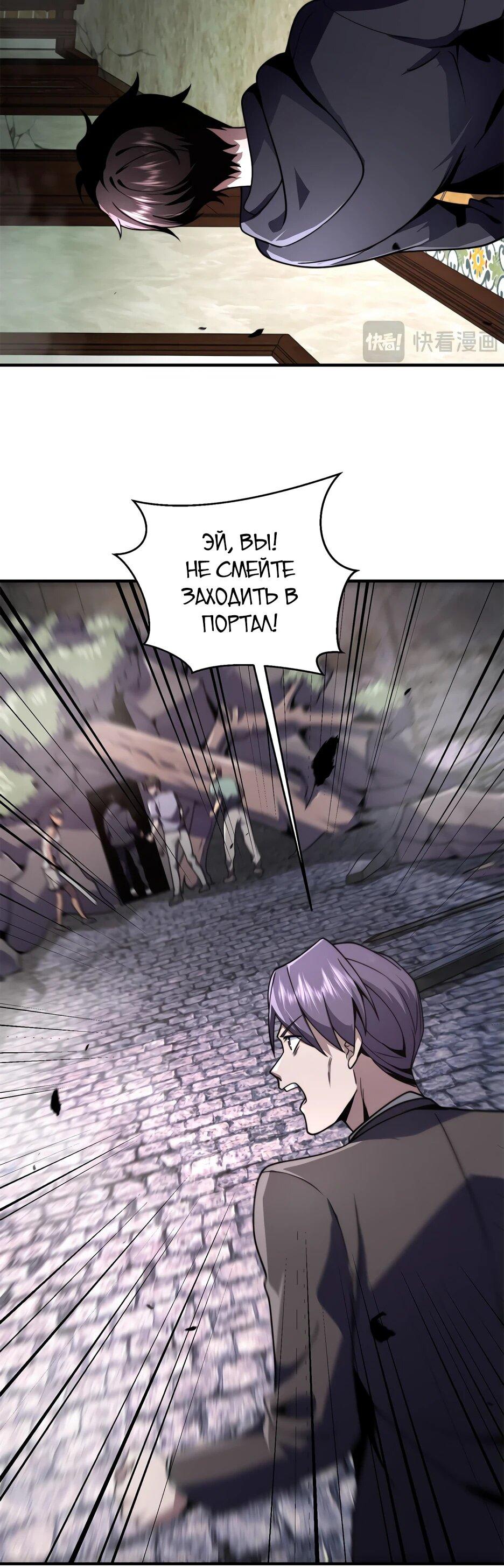 Манга Я поднимаю уровень, чтобы спасти мир! - Глава 4 Страница 13