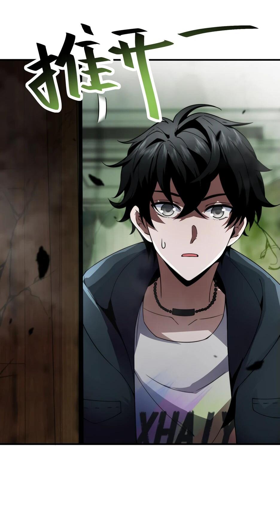 Манга Я поднимаю уровень, чтобы спасти мир! - Глава 4 Страница 30