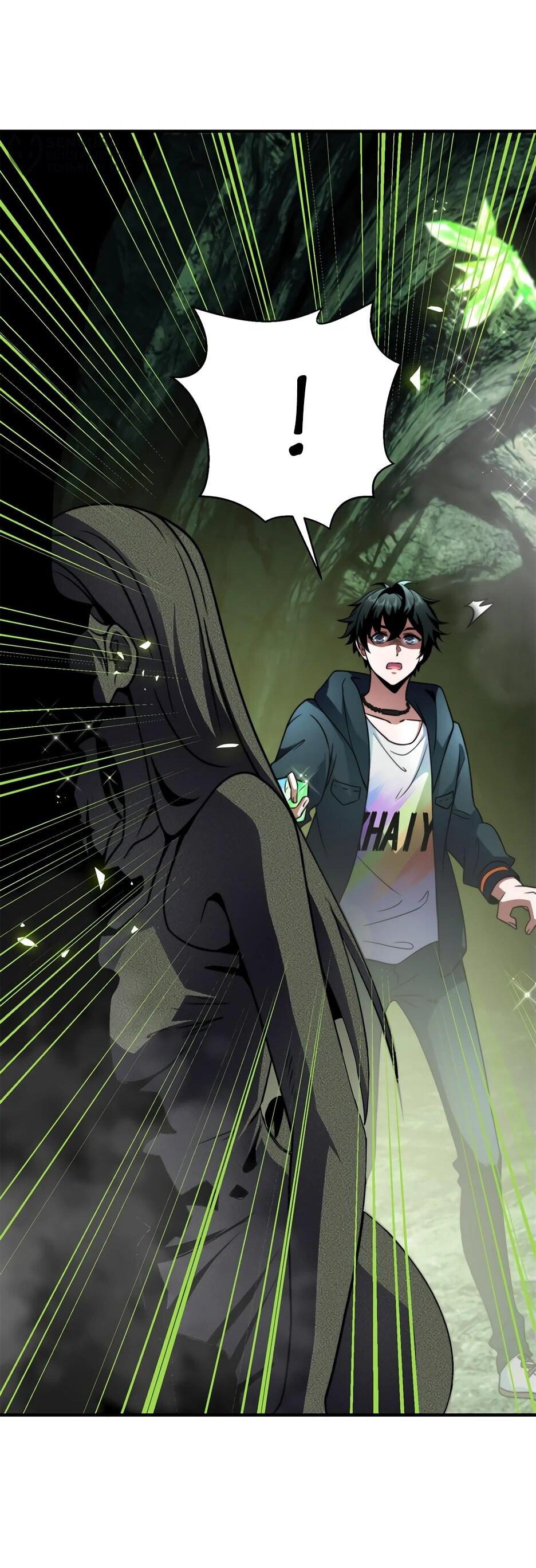 Манга Я поднимаю уровень, чтобы спасти мир! - Глава 4 Страница 56