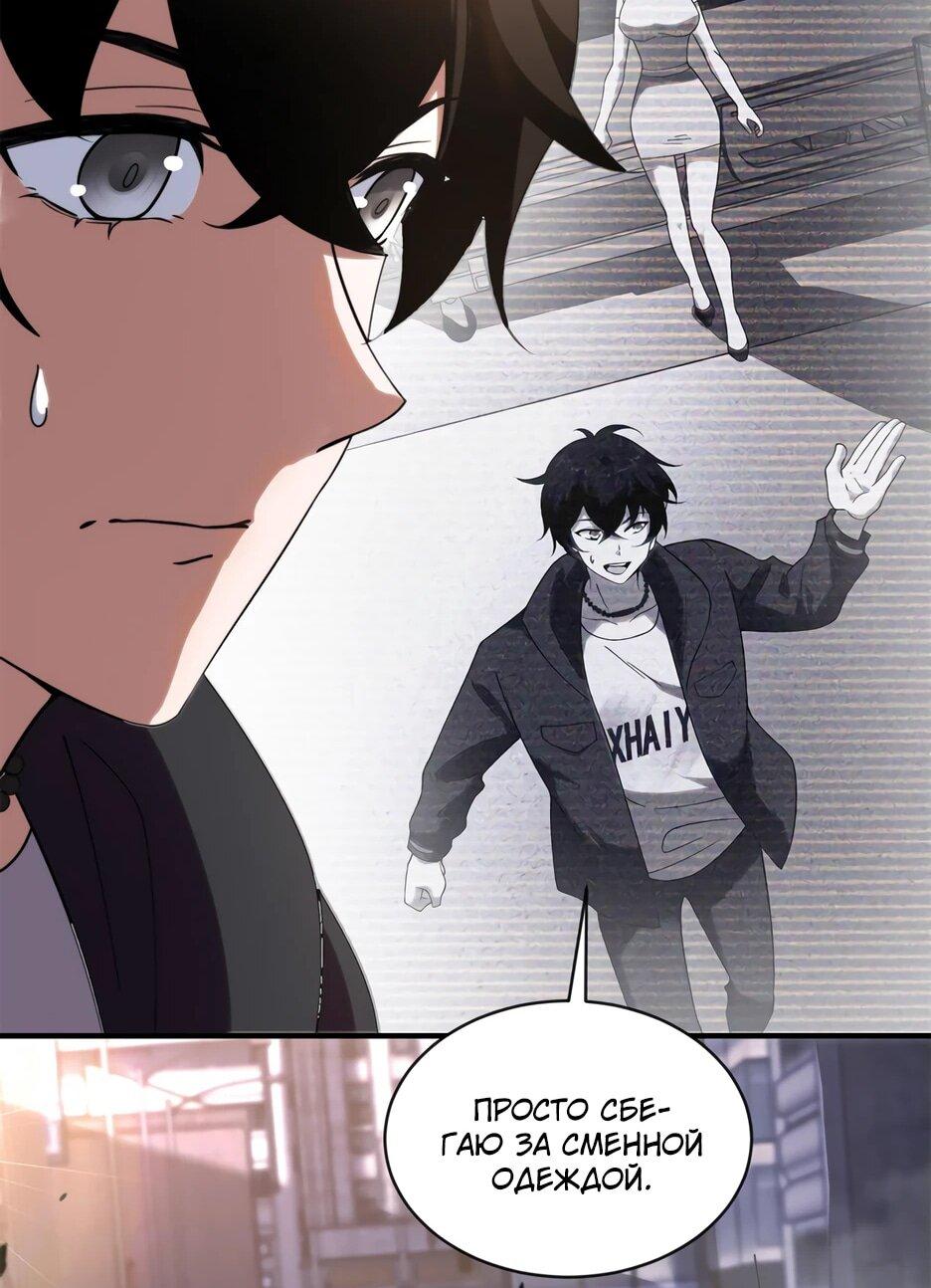 Манга Я поднимаю уровень, чтобы спасти мир! - Глава 3 Страница 21