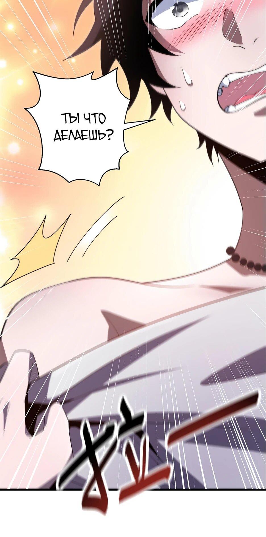 Манга Я поднимаю уровень, чтобы спасти мир! - Глава 3 Страница 6