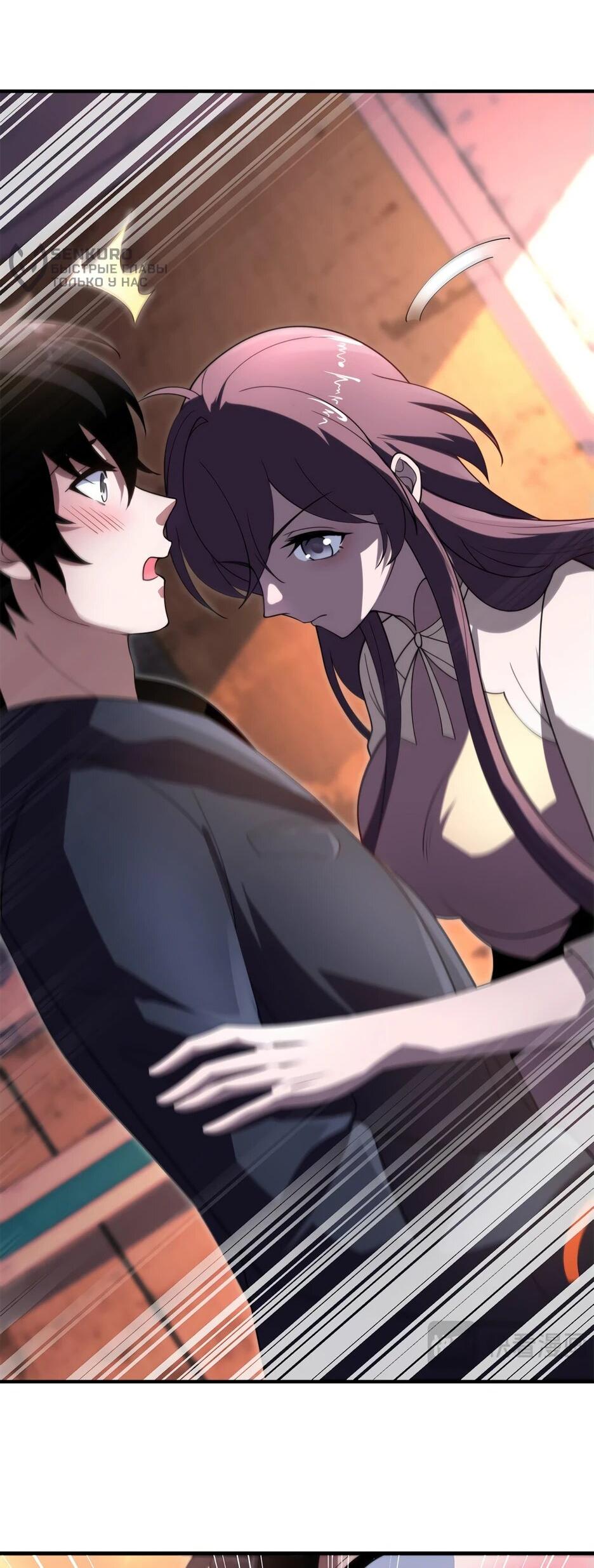 Манга Я поднимаю уровень, чтобы спасти мир! - Глава 3 Страница 5