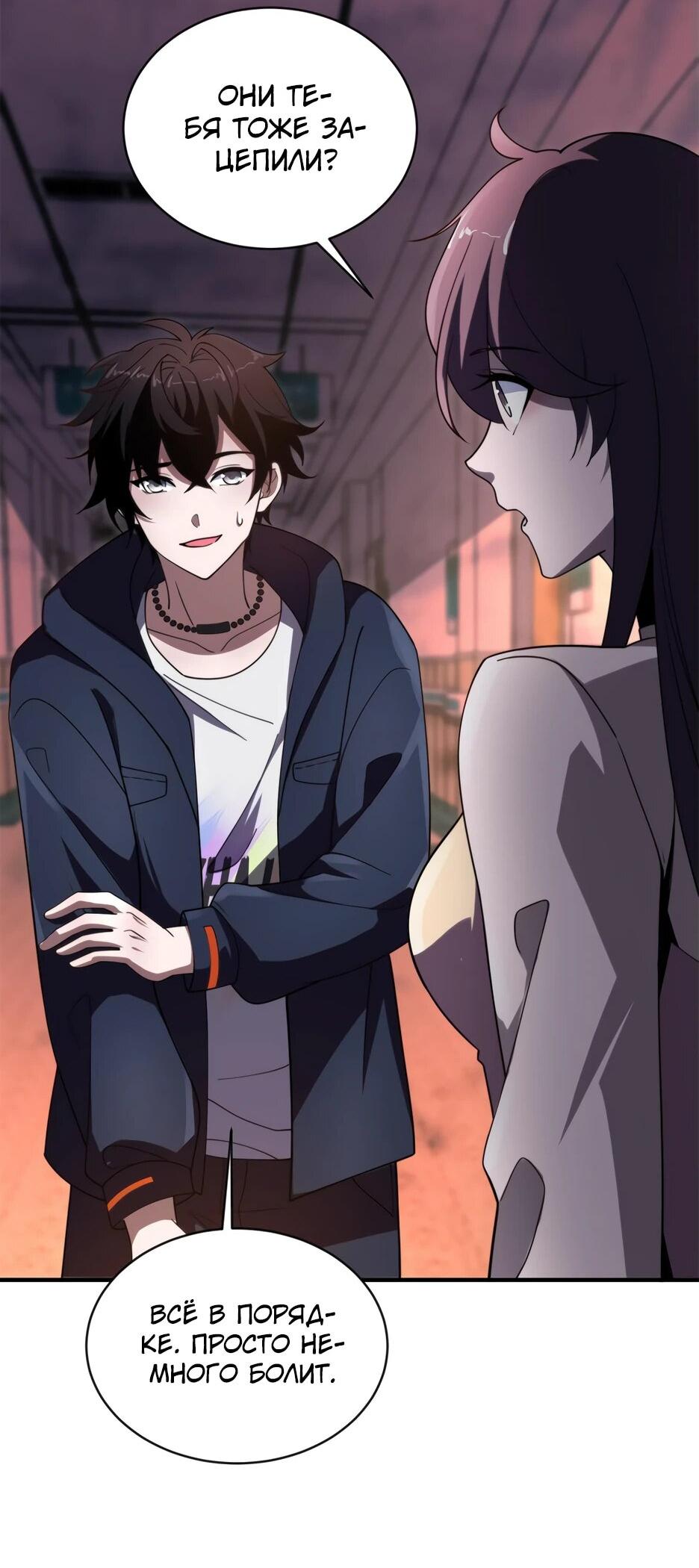 Манга Я поднимаю уровень, чтобы спасти мир! - Глава 3 Страница 4