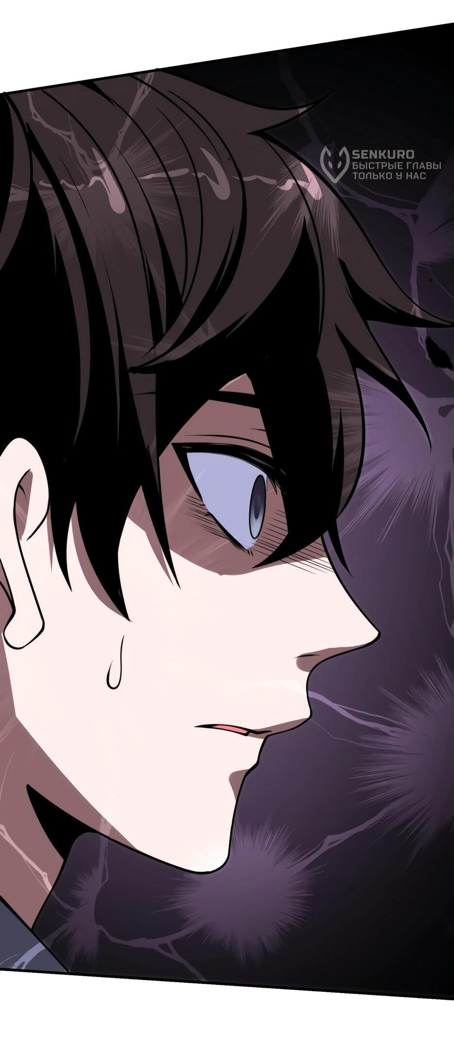 Манга Я поднимаю уровень, чтобы спасти мир! - Глава 3 Страница 53