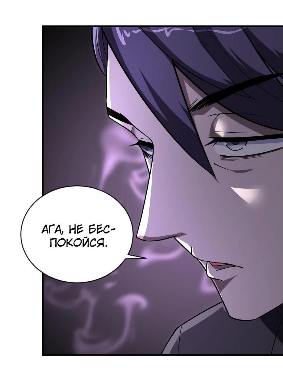 Манга Я поднимаю уровень, чтобы спасти мир! - Глава 3 Страница 27