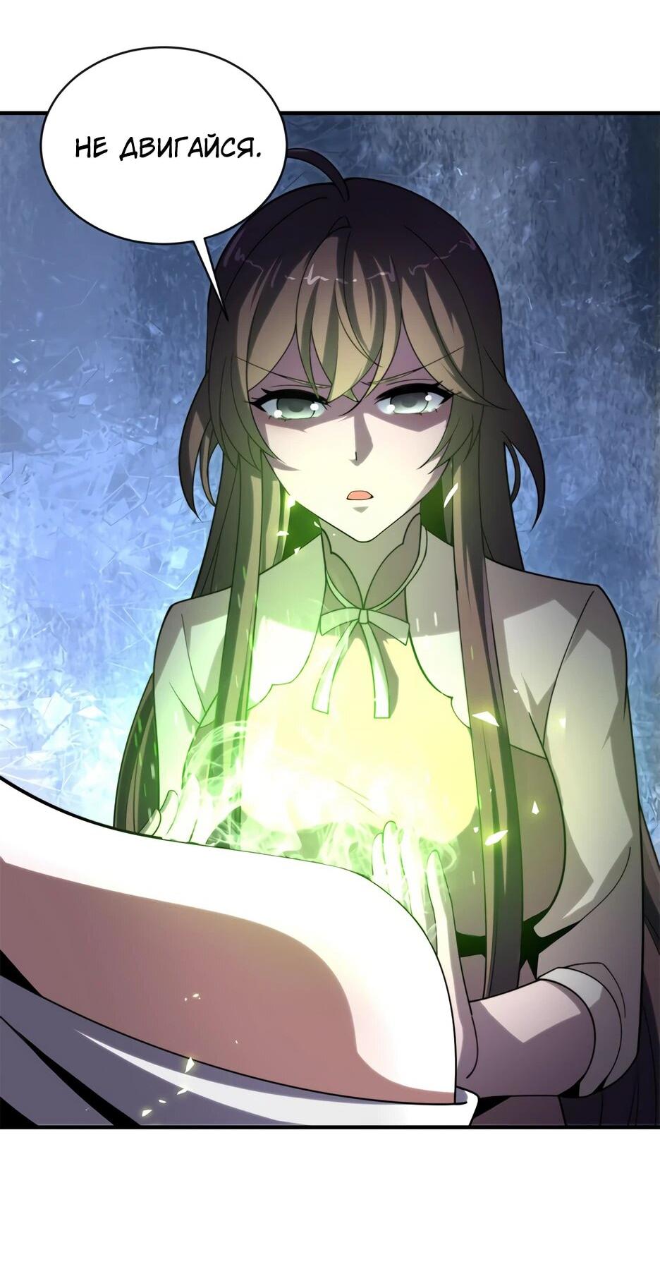 Манга Я поднимаю уровень, чтобы спасти мир! - Глава 3 Страница 7