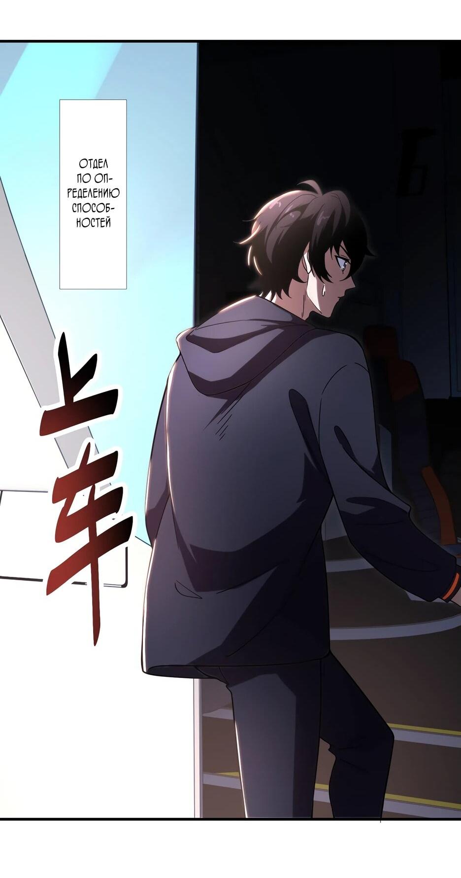 Манга Я поднимаю уровень, чтобы спасти мир! - Глава 3 Страница 23