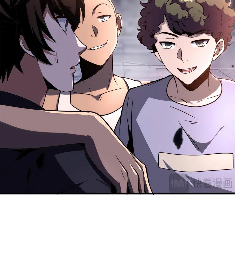 Манга Я поднимаю уровень, чтобы спасти мир! - Глава 3 Страница 41