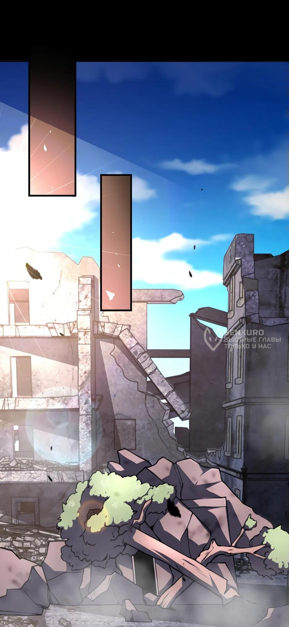 Манга Я поднимаю уровень, чтобы спасти мир! - Глава 3 Страница 49