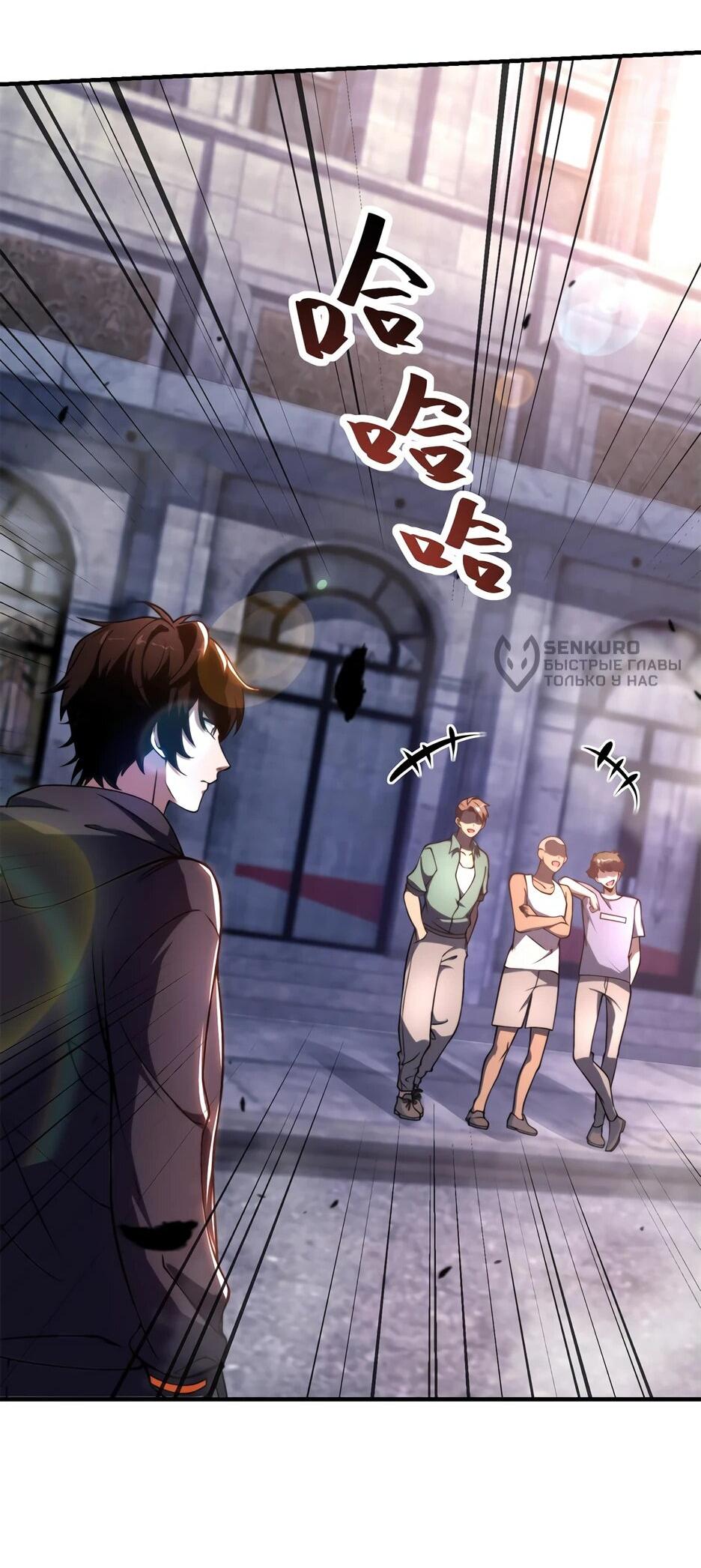 Манга Я поднимаю уровень, чтобы спасти мир! - Глава 3 Страница 37