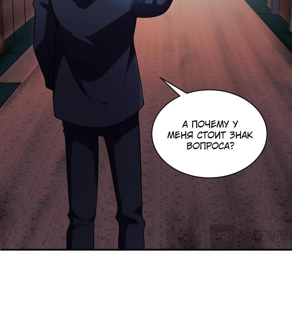 Манга Я поднимаю уровень, чтобы спасти мир! - Глава 3 Страница 16