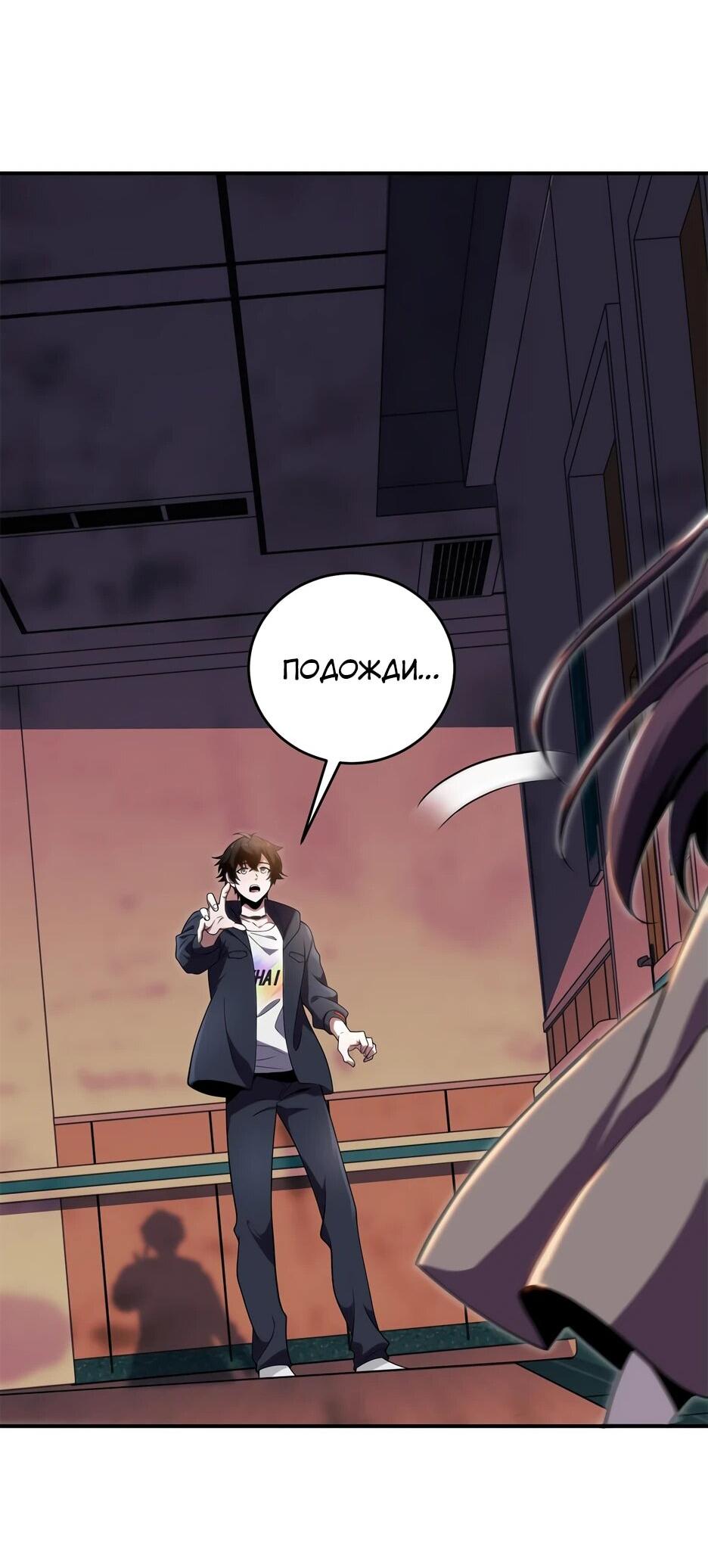 Манга Я поднимаю уровень, чтобы спасти мир! - Глава 2 Страница 26