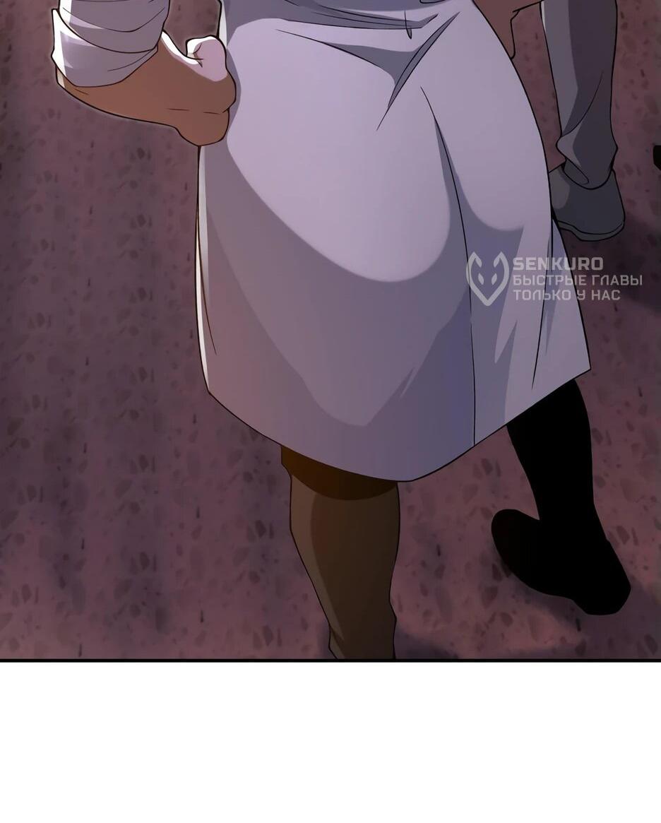 Манга Я поднимаю уровень, чтобы спасти мир! - Глава 2 Страница 45