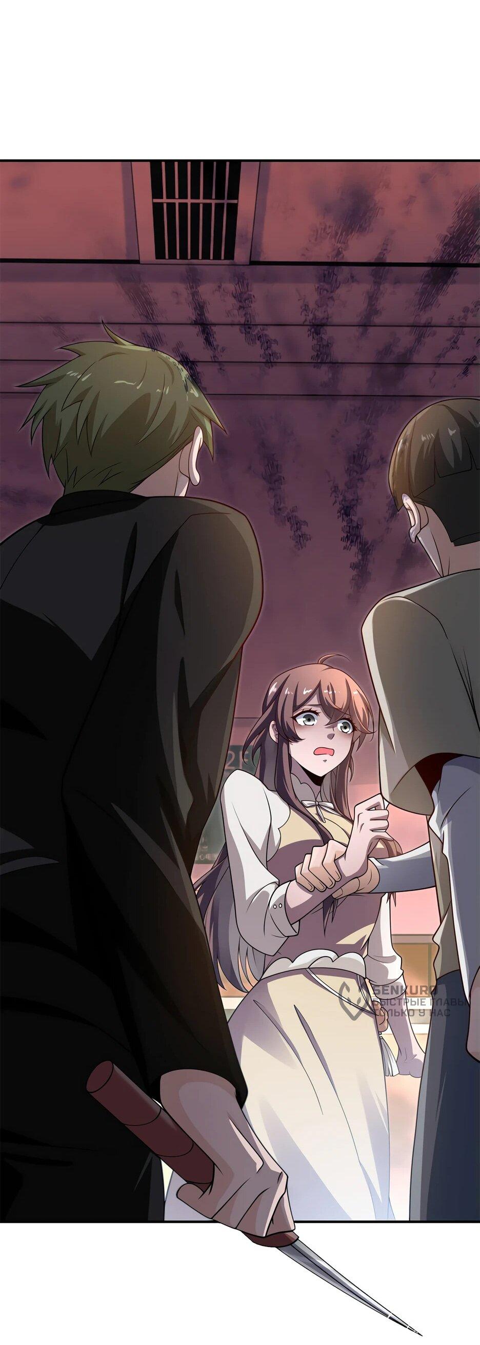 Манга Я поднимаю уровень, чтобы спасти мир! - Глава 2 Страница 35