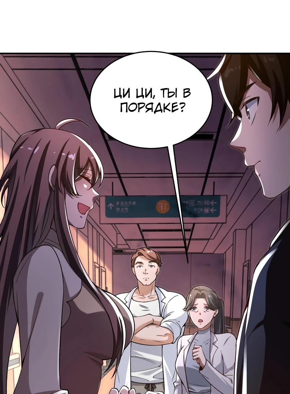 Манга Я поднимаю уровень, чтобы спасти мир! - Глава 2 Страница 47