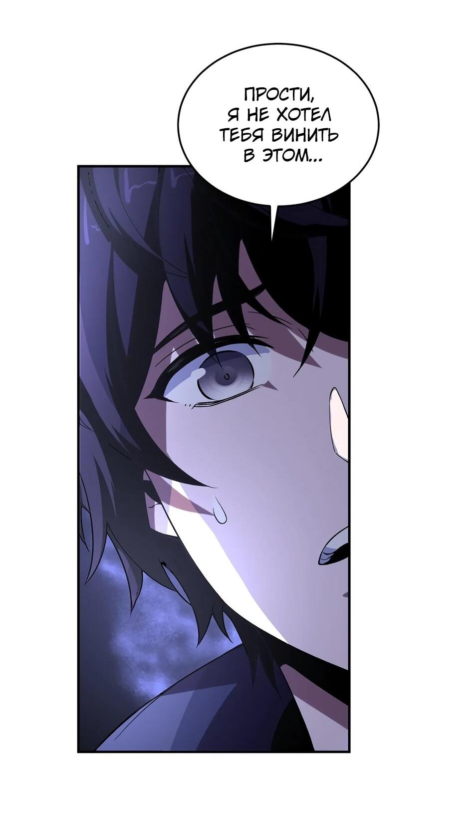 Манга Я поднимаю уровень, чтобы спасти мир! - Глава 2 Страница 14