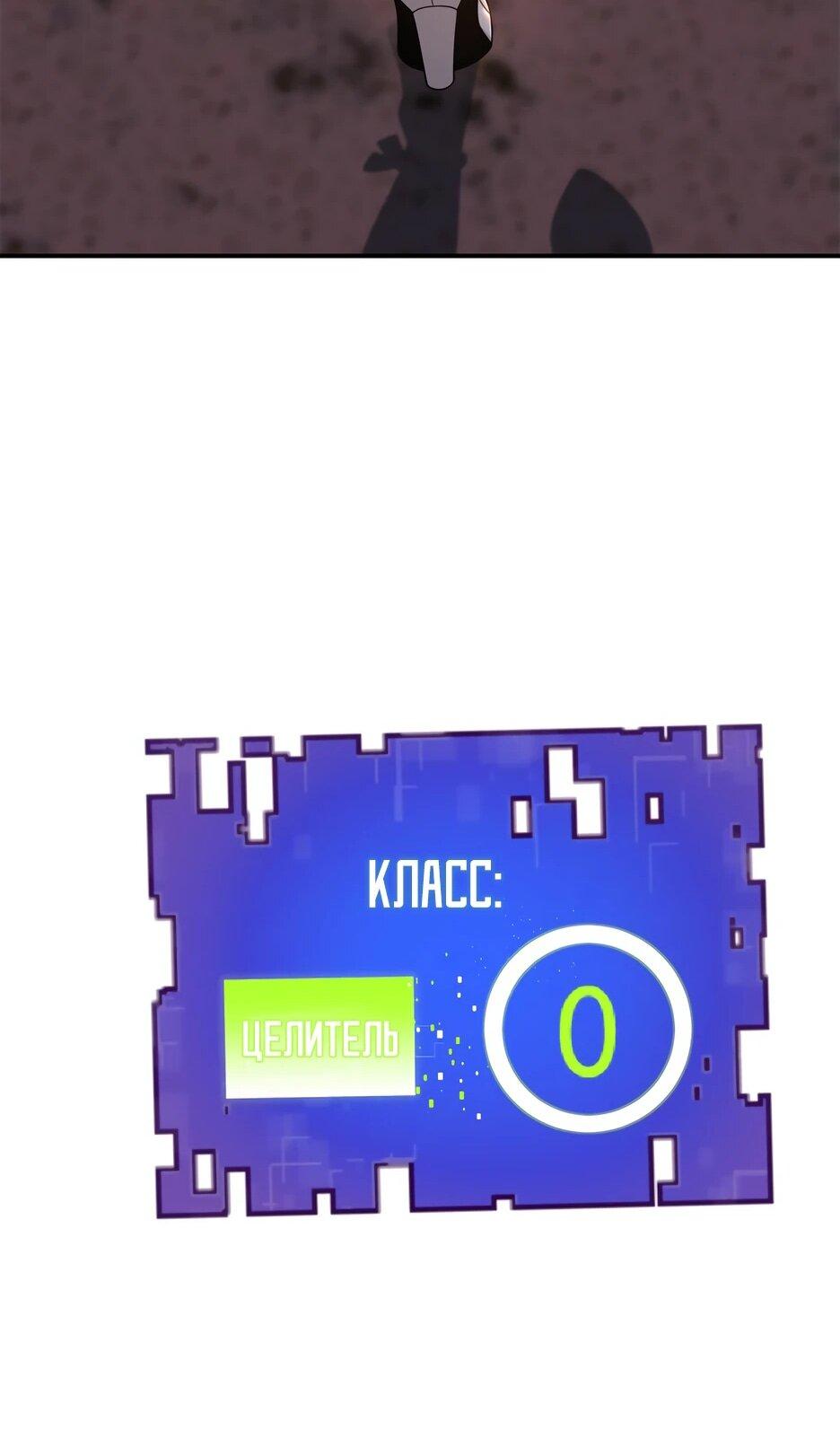 Манга Я поднимаю уровень, чтобы спасти мир! - Глава 2 Страница 25