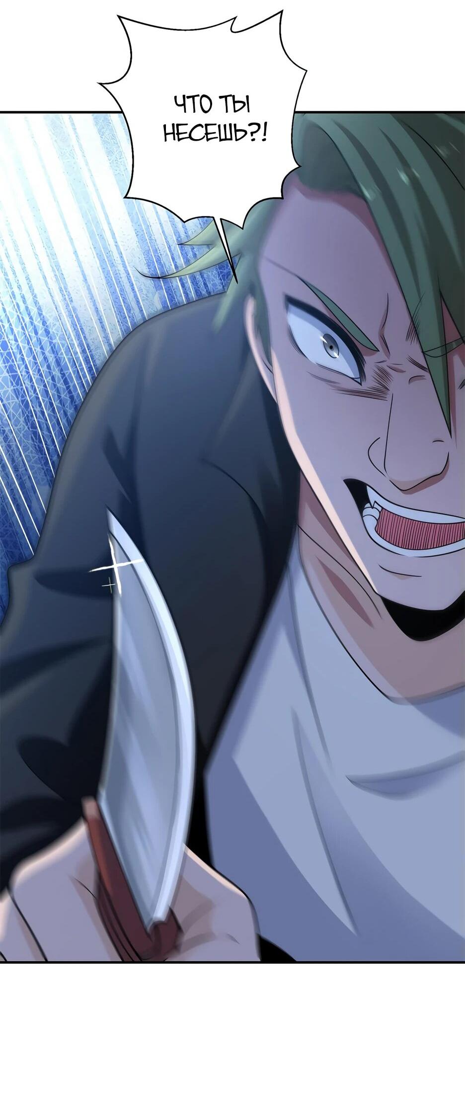 Манга Я поднимаю уровень, чтобы спасти мир! - Глава 2 Страница 36