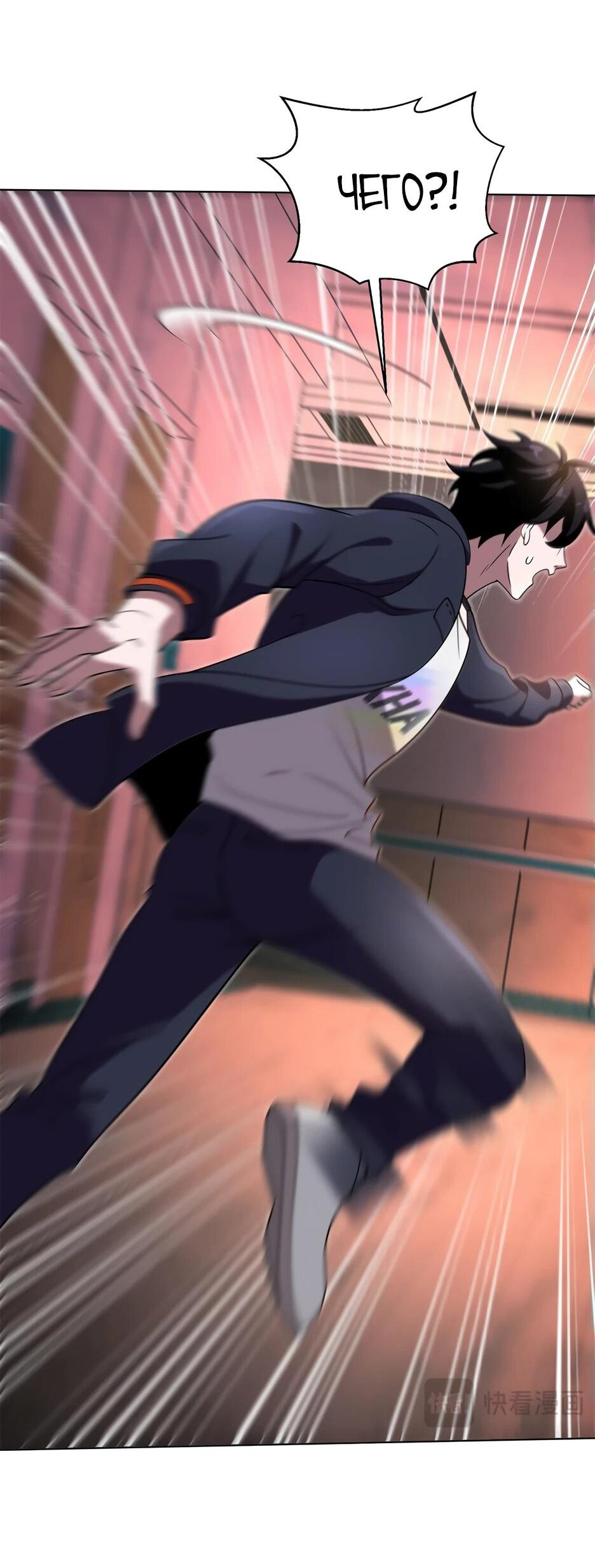 Манга Я поднимаю уровень, чтобы спасти мир! - Глава 2 Страница 31