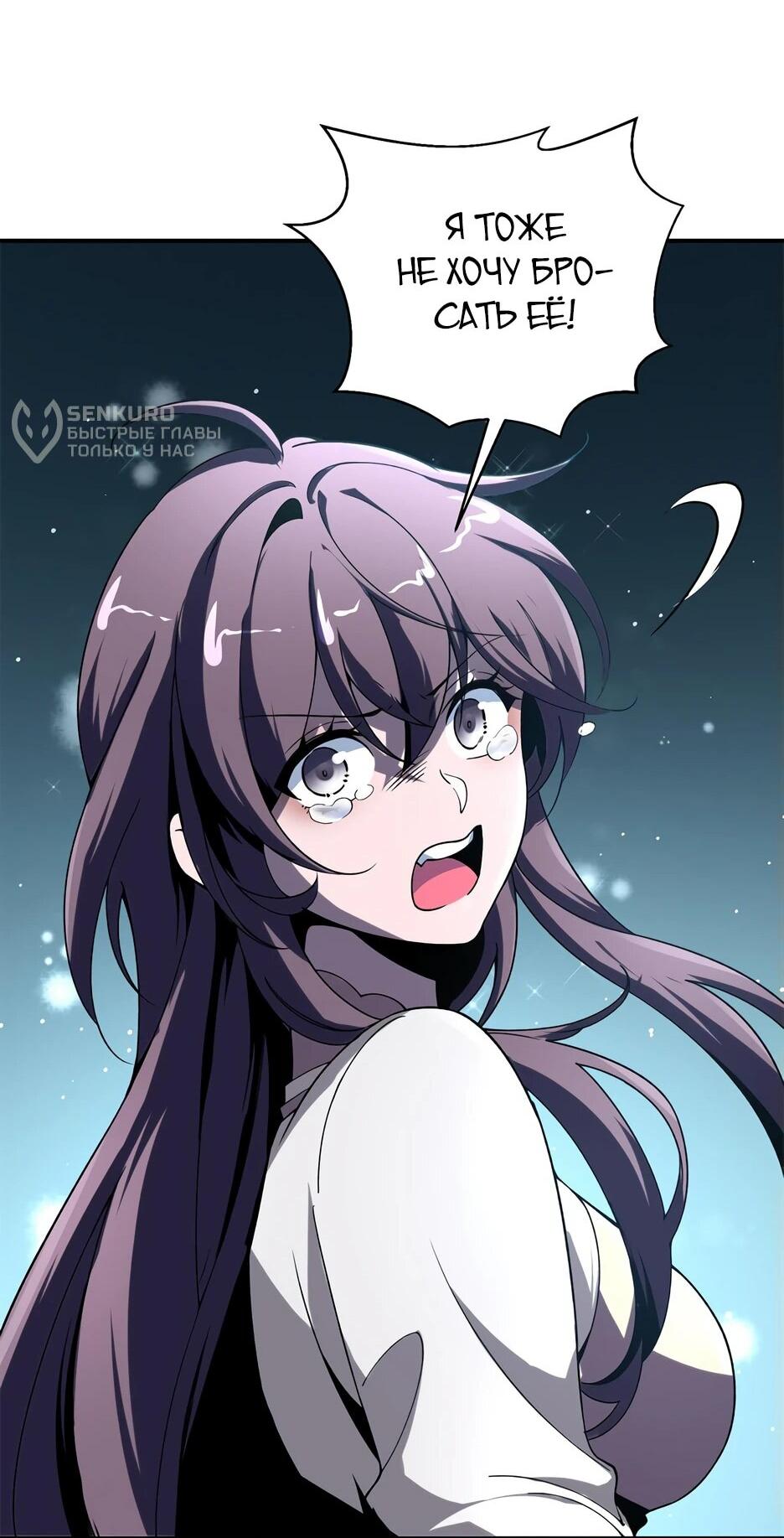 Манга Я поднимаю уровень, чтобы спасти мир! - Глава 2 Страница 9