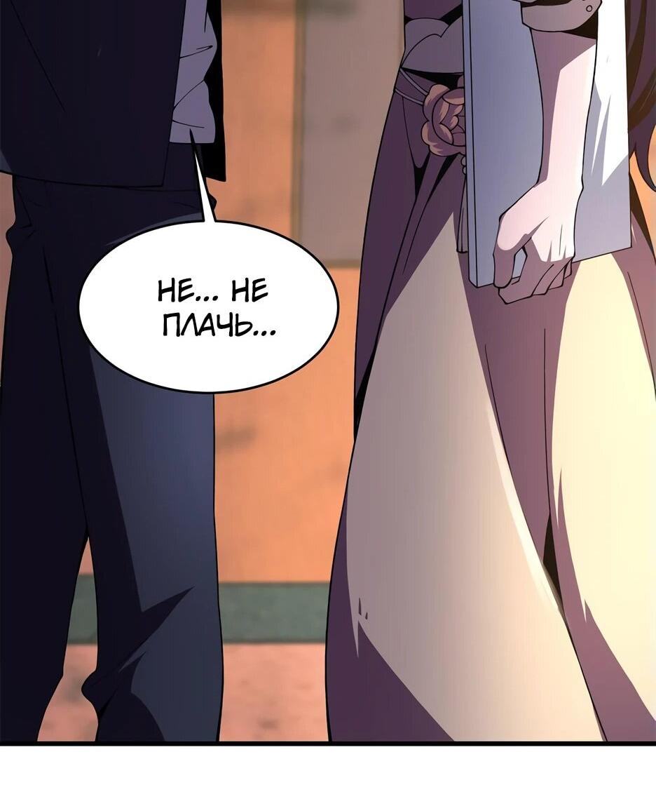 Манга Я поднимаю уровень, чтобы спасти мир! - Глава 2 Страница 13