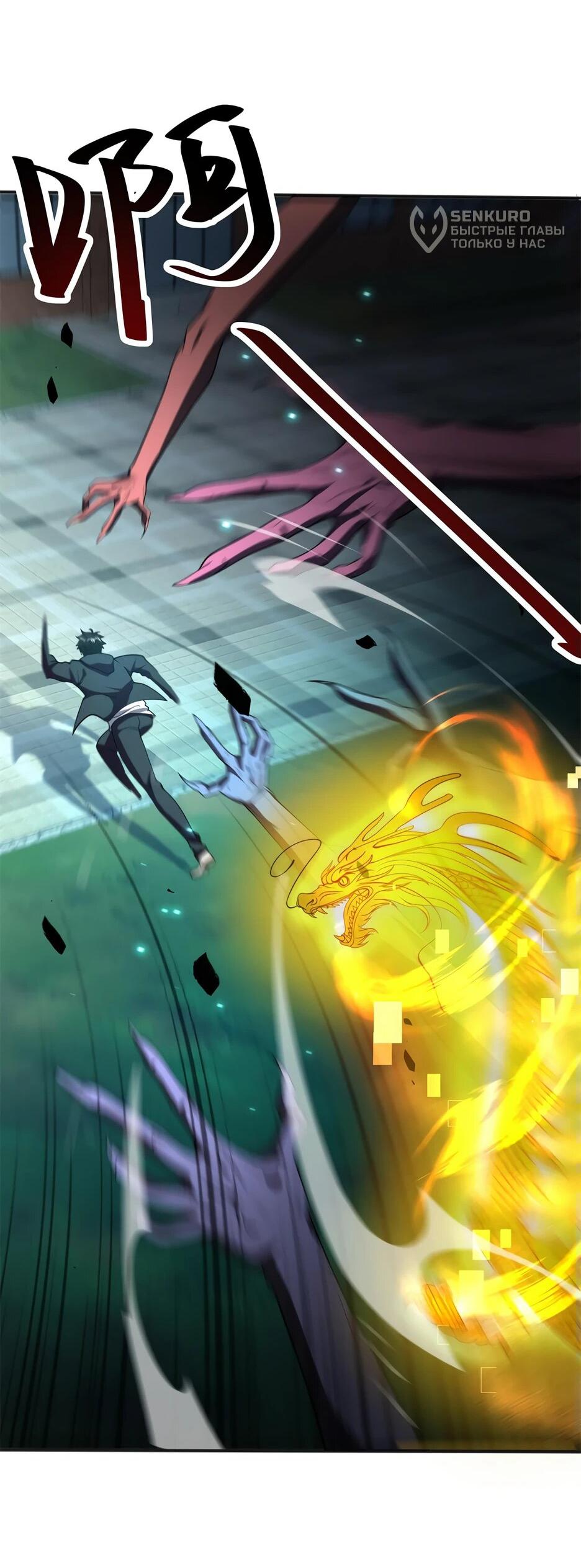 Манга Я поднимаю уровень, чтобы спасти мир! - Глава 1 Страница 13