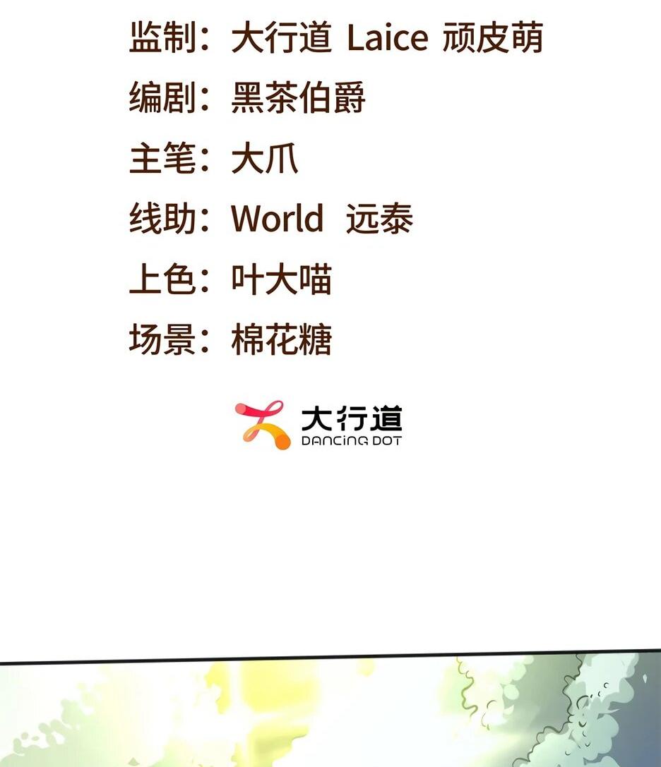 Манга Я поднимаю уровень, чтобы спасти мир! - Глава 1 Страница 2