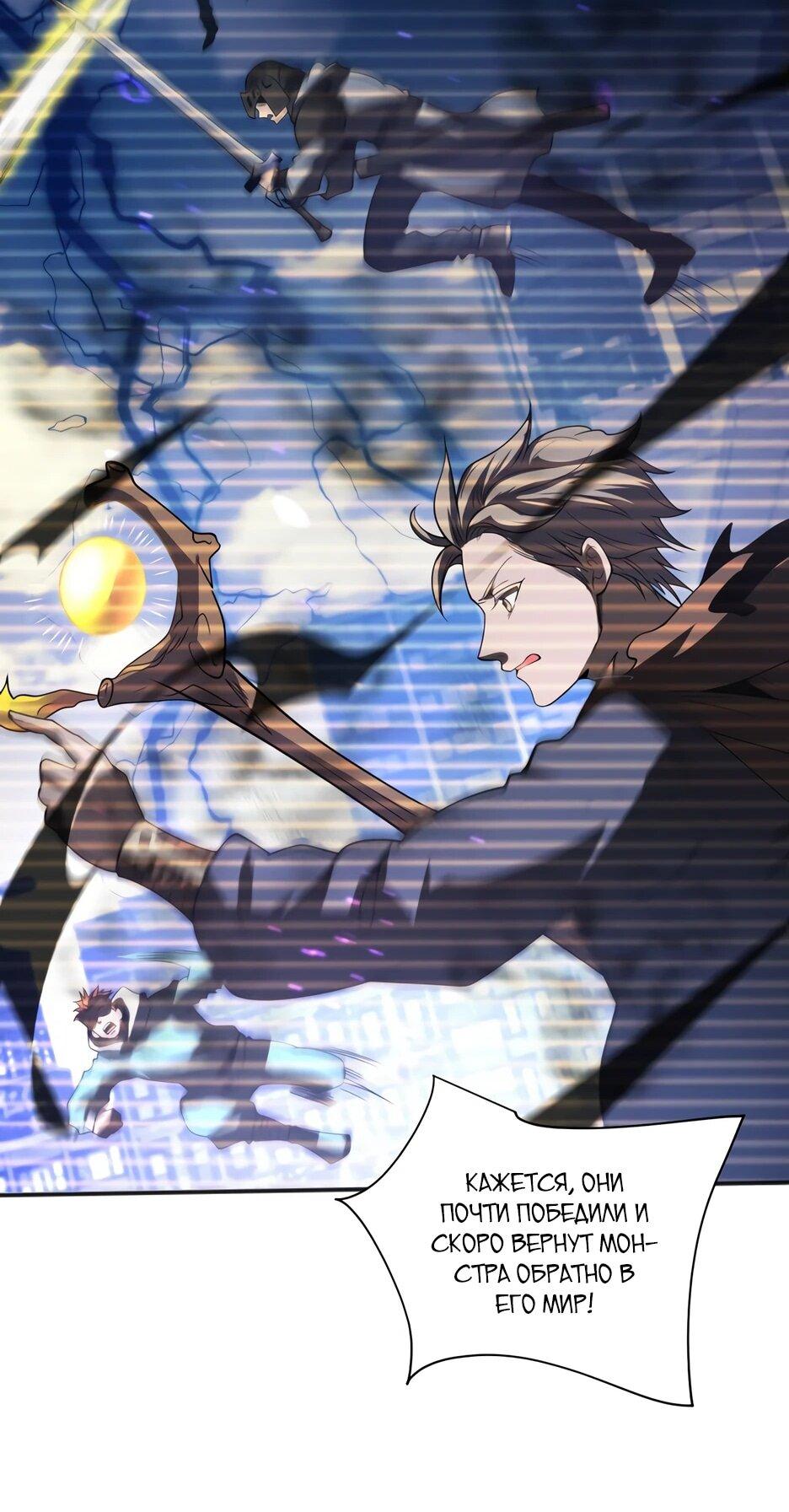 Манга Я поднимаю уровень, чтобы спасти мир! - Глава 1 Страница 35