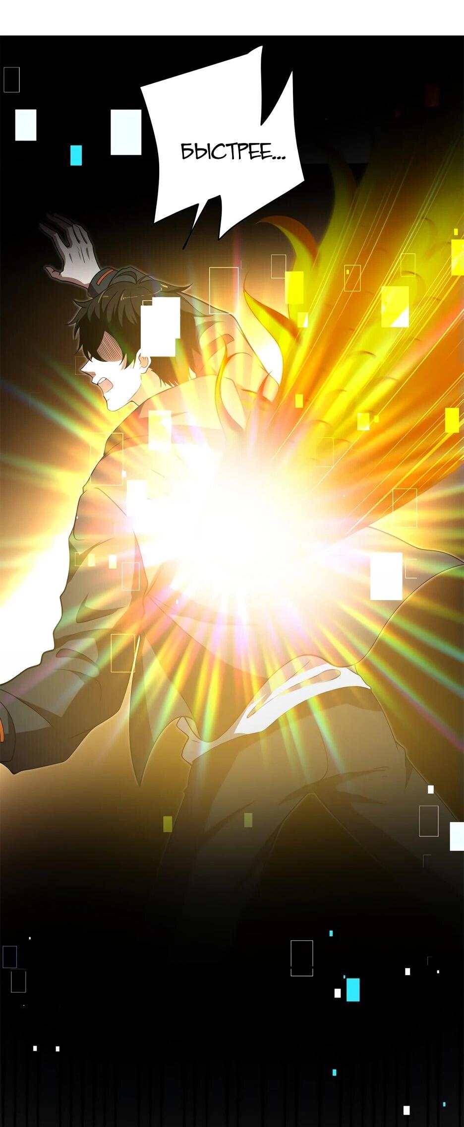 Манга Я поднимаю уровень, чтобы спасти мир! - Глава 1 Страница 15