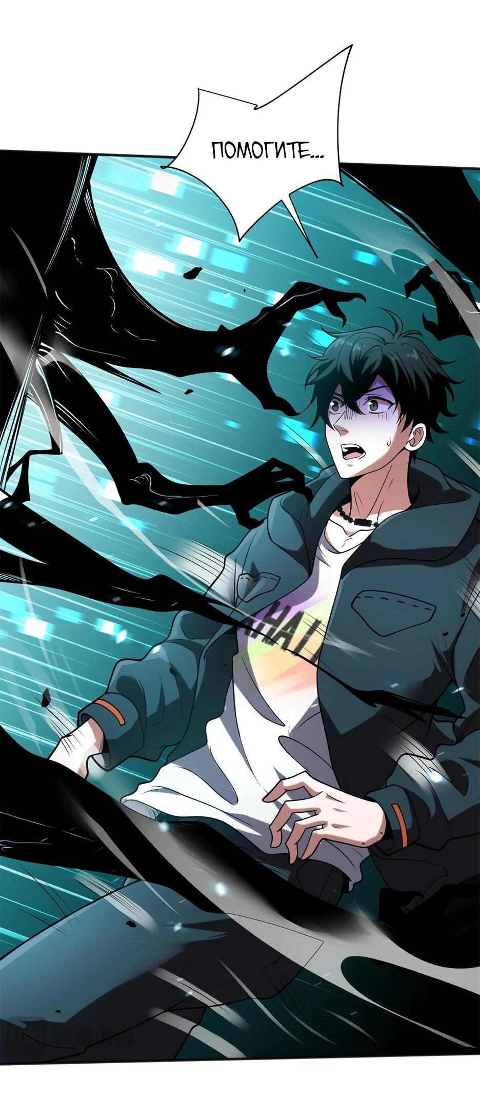 Манга Я поднимаю уровень, чтобы спасти мир! - Глава 1 Страница 8