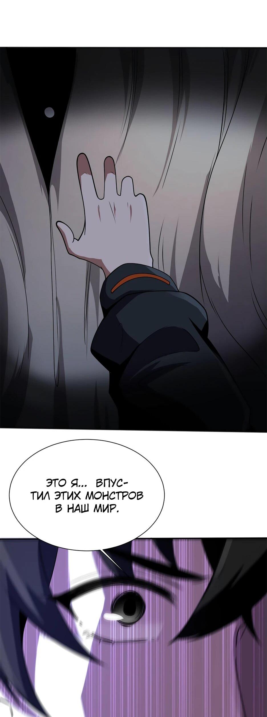 Манга Я поднимаю уровень, чтобы спасти мир! - Глава 1 Страница 29