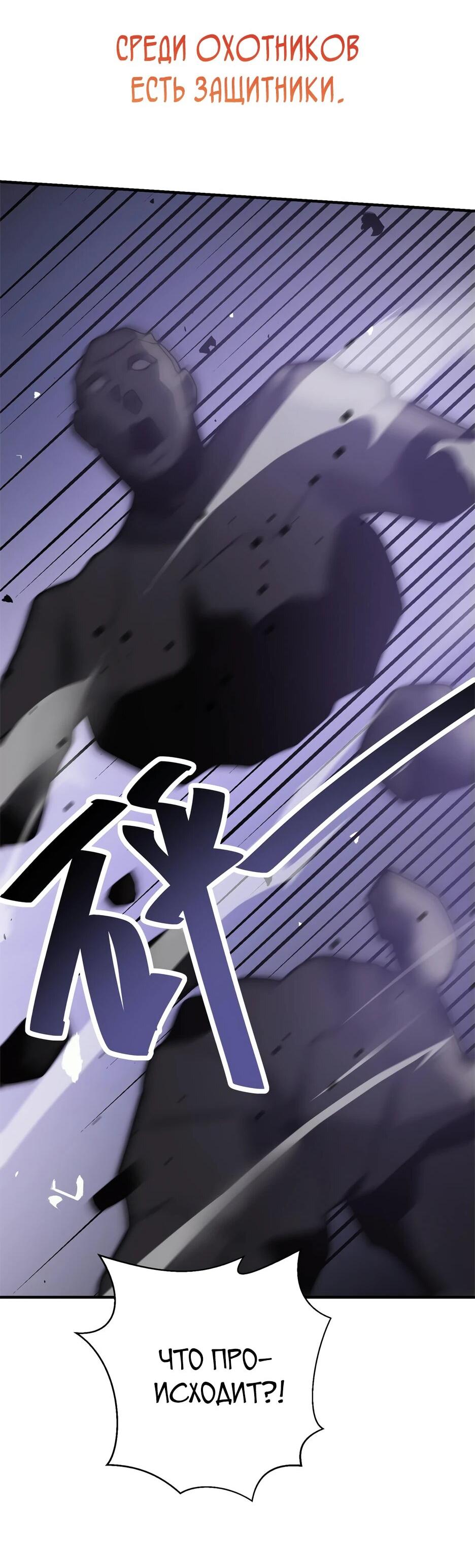 Манга Я поднимаю уровень, чтобы спасти мир! - Глава 0 Страница 12