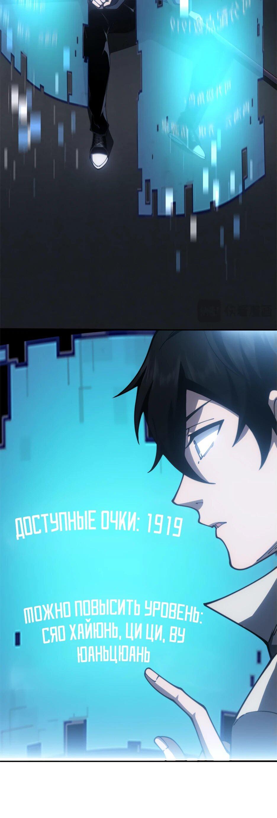 Манга Я поднимаю уровень, чтобы спасти мир! - Глава 0 Страница 17