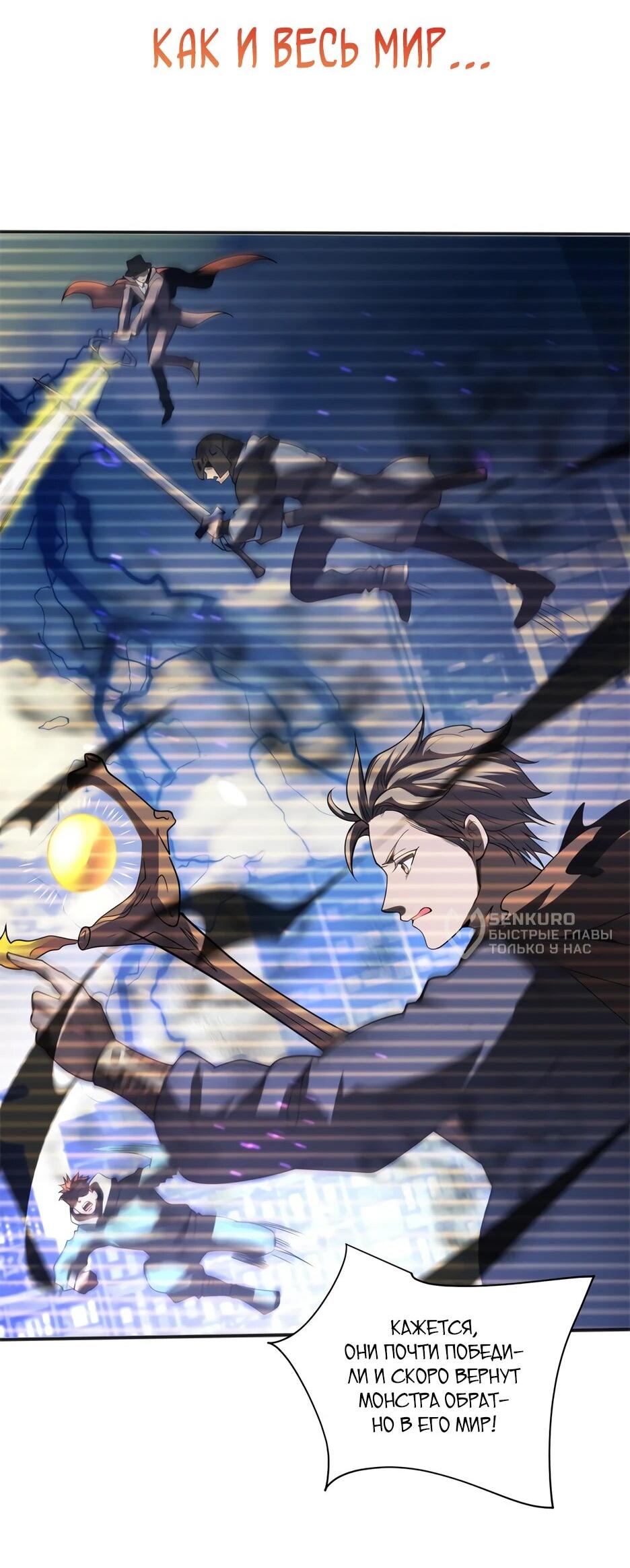 Манга Я поднимаю уровень, чтобы спасти мир! - Глава 0 Страница 7