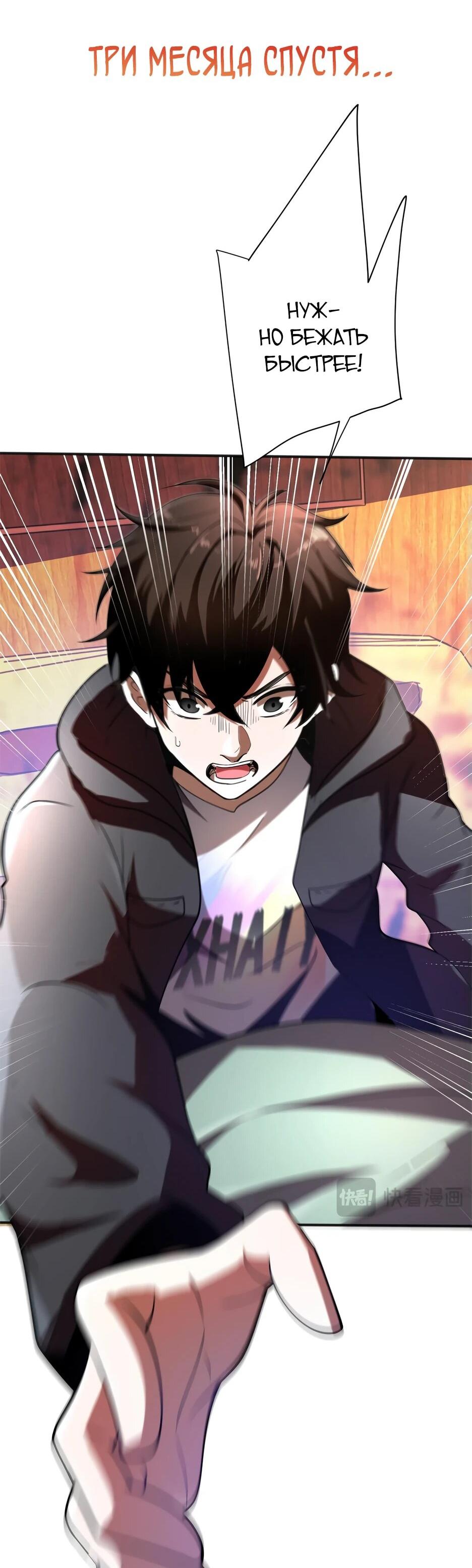 Манга Я поднимаю уровень, чтобы спасти мир! - Глава 0 Страница 8