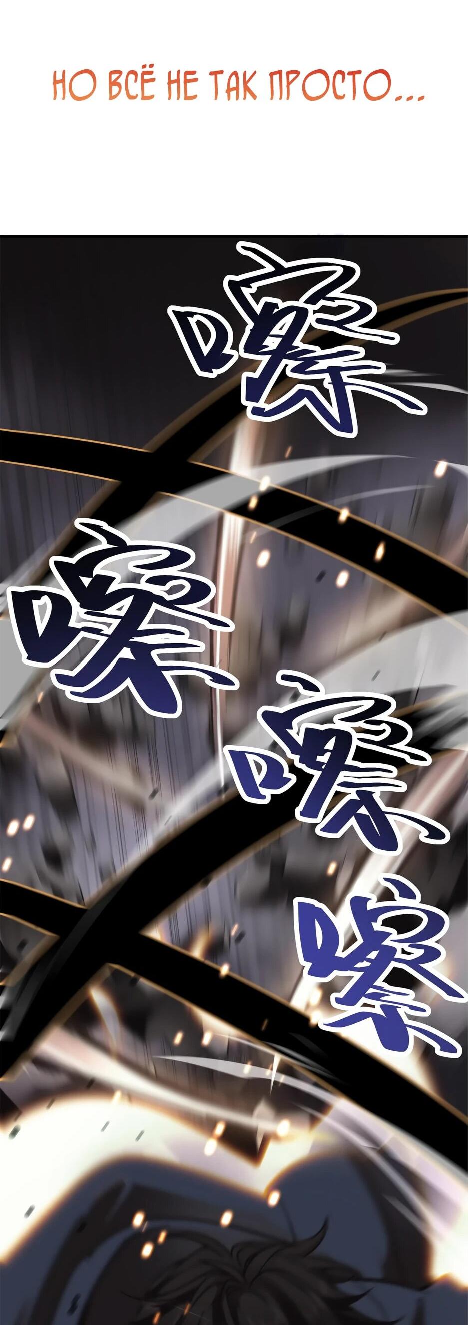 Манга Я поднимаю уровень, чтобы спасти мир! - Глава 0 Страница 14