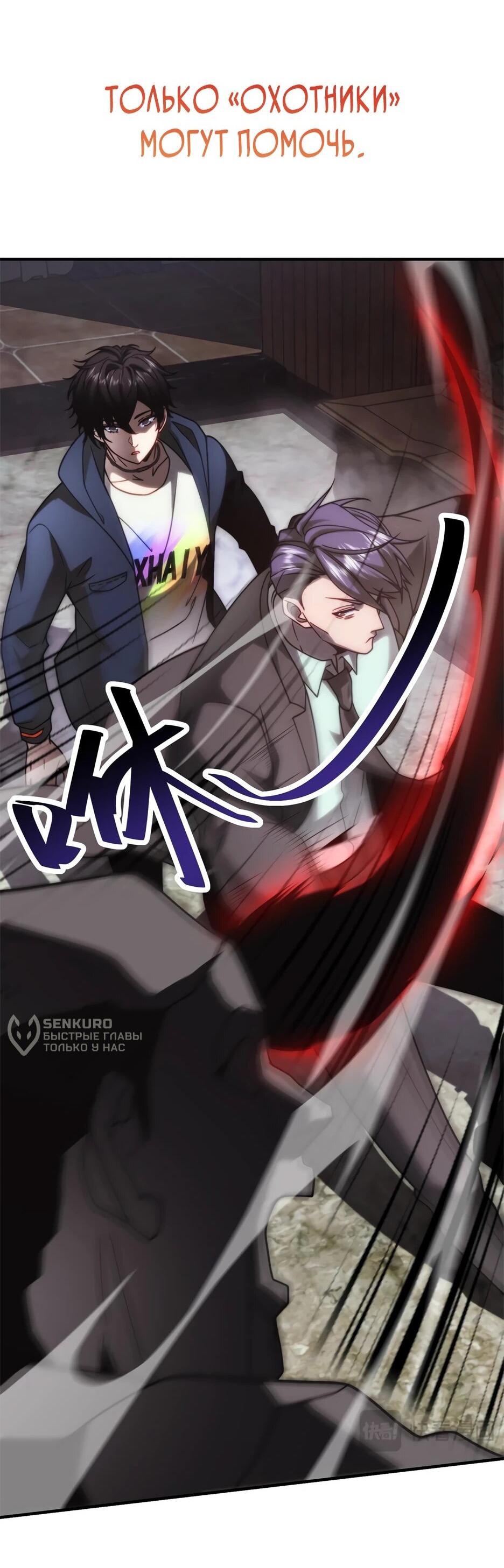 Манга Я поднимаю уровень, чтобы спасти мир! - Глава 0 Страница 10