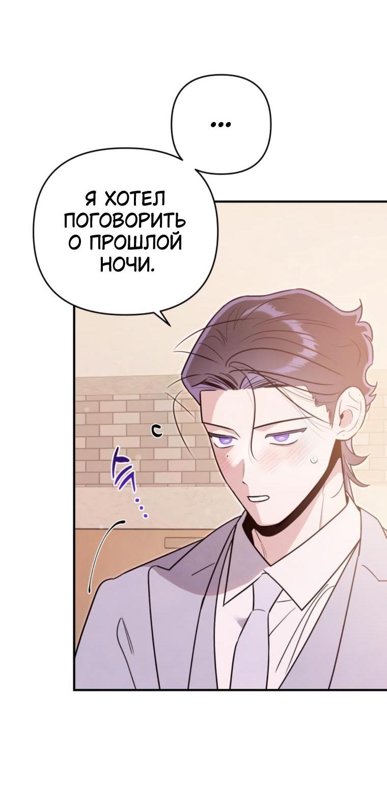 Манга Этой ночью сестрёнка изберёт меня - Глава 72 Страница 32